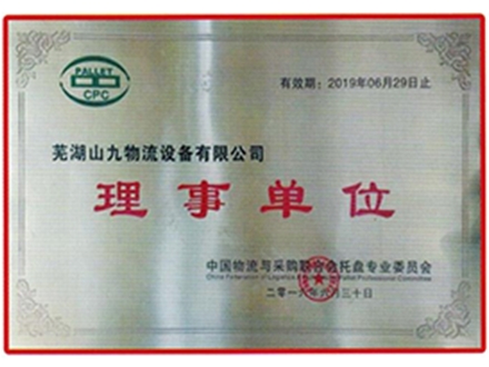 荣誉证书